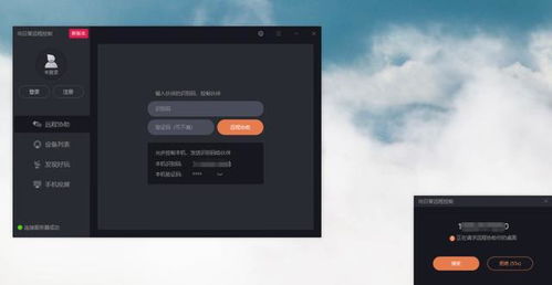 軟件服務(wù)商如何做好售后遠(yuǎn)程維護(hù) 高效方法與工具實踐