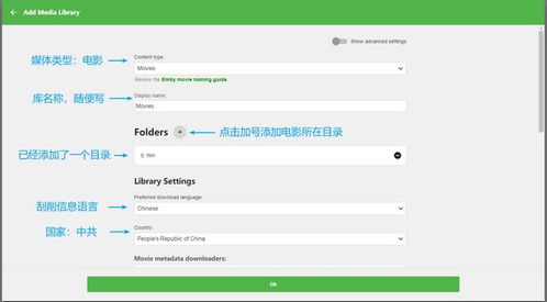 emby server 流媒體服務軟件 v4.0.2.0免費版官方免費下載 正式版下載